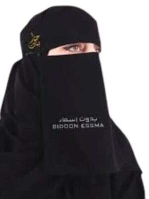 HIJABINAQAB