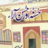 Urdu Novel: Husna Or Husun Aara By Umera Ahmed