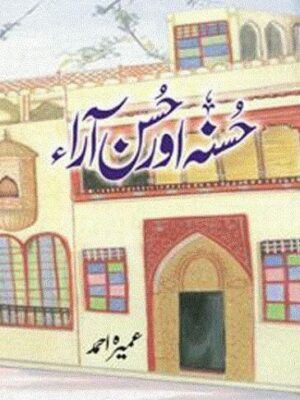 Urdu Novel: Husna Or Husun Aara By Umera Ahmed