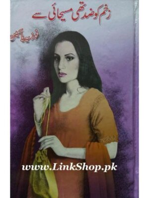 Urdu Novel Zakhum Ko Zid Thee Maseehaee Se By Fozia Yasmin