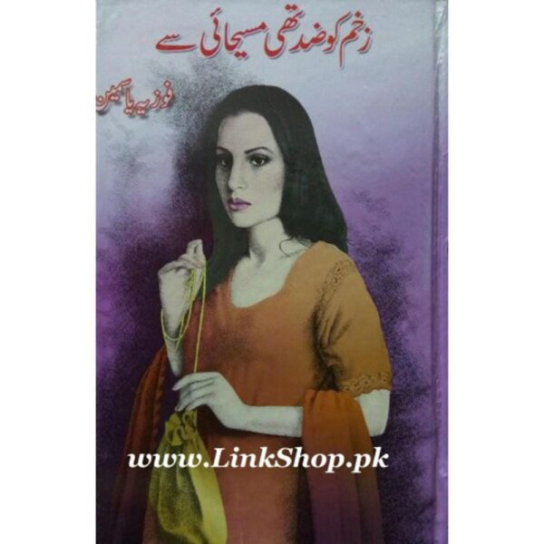 Urdu Novel Zakhum Ko Zid Thee Maseehaee Se By Fozia Yasmin