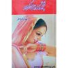 Urdu Novel Mujhay Kundan Kerdo By Iffat Sehar Tahir