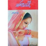 Urdu Novel Mujhay Kundan Kerdo By Iffat Sehar Tahir