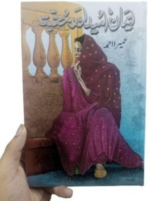 Urdu Novel Emaan Ummeed Aur Muhabbat by Umerah Ahmed