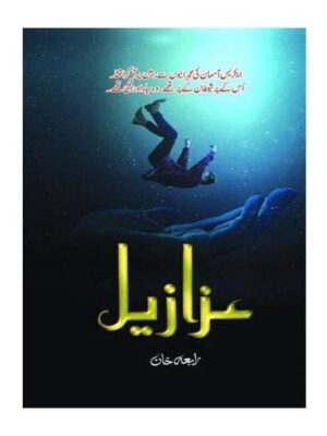 Urdu Novel: Azazeel By Rabia Khan
