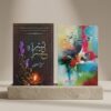 Urdu Novels Yusra Usra by Husna Hussain, Karip Dyem by Rabia Khan (2-In-1) 