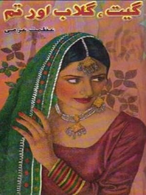 Urdu Novel: Geet Gulab Aur Tum by Azmat Azmi
