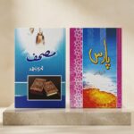 Urdu Novel Mushaf, Paaras (2-In-1 Books) by Nimra Ahmed