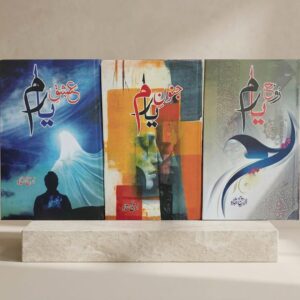 Urdu Novels Rooh e Yaram, Janoon e Yaram, Ishq e Yaram