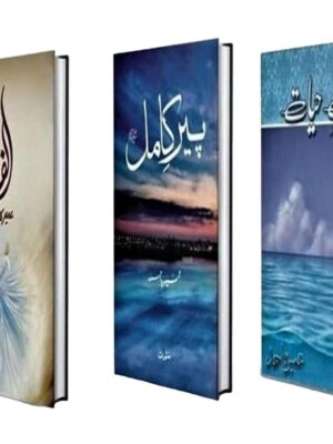 Urdu Novels Aab e Hayat, Peer e Kamil, Aalif (3In1 Books)  by Umera Ahmad