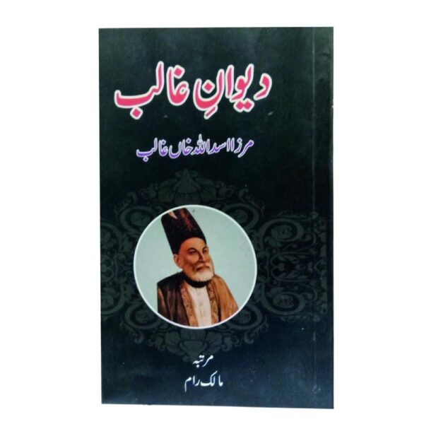 Urdu Poetry Diwan e Ghalib by Mirza Asadullah Ghalib