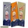 Urdu Literature Zaviya by Ashfaaq Ahmed (3In1)