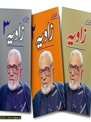 Urdu Literature Zaviya by Ashfaaq Ahmed (3In1)