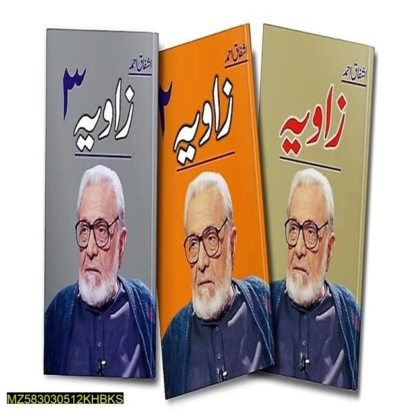 Urdu Literature Zaviya by Ashfaaq Ahmed (3In1)