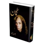 Urdu Poetry Gumaan by Jaun Aileya