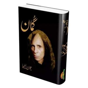 Urdu Poetry Gumaan by Jaun Aileya