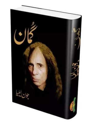Urdu Poetry Gumaan by Jaun Aileya