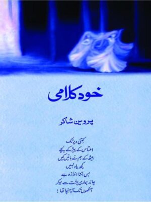 Urdu Poetry Khud Kalami by Parveen Shakir