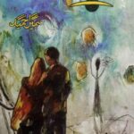 Urdu Novel: Muhabbat Mun Mehrum by Sumaira Hameed